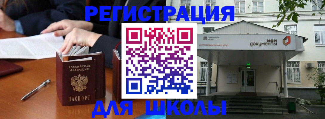 временная прописка в Краснокаменске