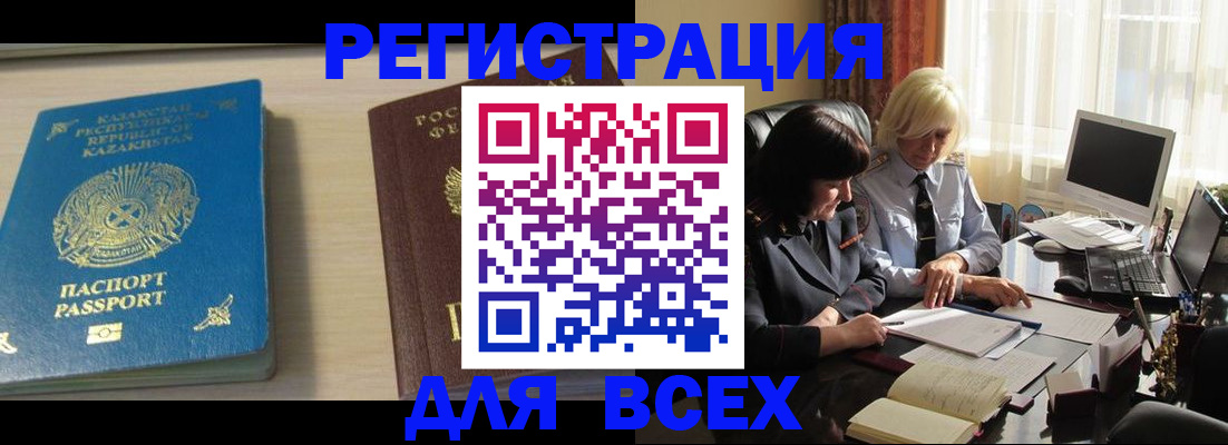 временная регистрация госуслуги в Краснокаменске