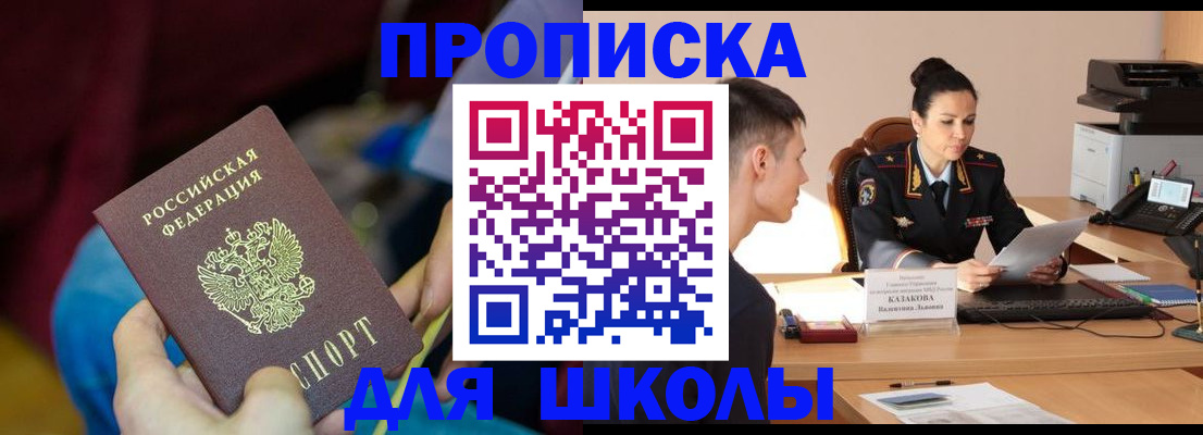 прописка иностранных граждан в Краснокаменске
