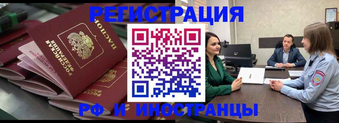 прописка для кредита в Краснокаменске
